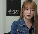 '서프라이즈' 예린, 카메오 출격