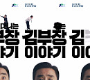 '김부장 이야기' 류승룡, 평범한 인간 김낙수의 모든 것