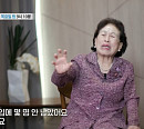'특종세상' 전원주 근황 공개