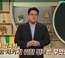 '이슈픽 쌤과 함께' 신창환 교수가 전하는 반도체 산업의 미래 전략