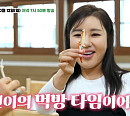 '백반기행' 진도 송가인 특집