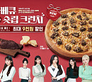 파파존스, ‘바베큐 숏립 크런치’ 출시 "소갈비 풍미 그대로"