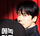 에녹, 단독 콘서트 메인 포스터 공개 '기대 UP'