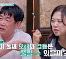 '남겨서 뭐하게’ 김숙, 이경규와 화해의 식사