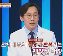 ‘몸신의탄생’ 연근채소죽 공개