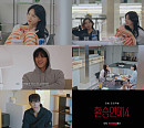 '환승연애4' 5화 공개일, 두번째 X 커플 정체는?