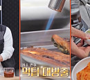 '배달왔수다' 장어·가지겉절이 배달