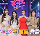 '금요일밤에' 미스트롯2 출격
