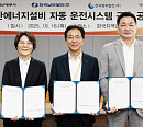 한국지역난방공사, 세종 '누리열원' 원격·자동화 구축 완료