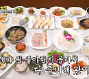 ‘어디로 튈지 몰라’ 강진 장어 한정식 맛집→치킨 먹방
