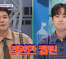 '톡파원25시' 이찬원 취향 저격 도쿄 여행