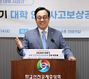 학교안전공제중앙회, 전국 대학 안전사고보상공제 워크숍 성료