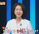 ‘몸신의탄생’ 슬림콩 스무디 공개