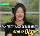'유퀴즈' 이재, SM 연습생→'케데헌' OST '골든' 주인공