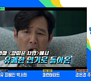 이정재→'흙신' 라파엘 나달, 다음주 '유퀴즈' 예고
