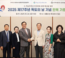 학교안전공제중앙회, 우즈벡 한국국제대에 한복 100벌 기증