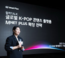 [스톡 브리핑] CJ ENM "엠넷플러스, 新 성장축" 선언