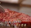 '한국인의밥상' 한우곱창