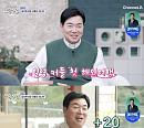 '신랑수업' 김일우, 박선영과 로맨틱 장자제 여행
