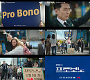 '프로보노' 정경호, 매출 제로 공익변호사 '기대감 UP'