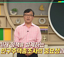 '이슈픽 쌤과 함께' 전영수 교수 강연