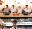 ‘셰프의손길’ 홍대 감자탕·군포 칼국수·가평 숯불 닭갈비 식당 멘토링