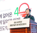 한국지역난방공사, 창립 40주년 '새로:한난' 미래비전 선포