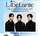리베란테, 日 단독 콘서트 개최…글로벌 행보 본격 시동