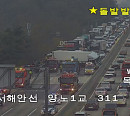서해안고속도로, 교통상황 서울 방향 화물차 사고 전면 차단