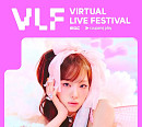 최예나, '버추얼 라이브 페스티벌' 빛낸 러블리 퍼포먼스