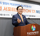 학교안전공제중앙회, ‘안전ON 1기’ 여정 마무리