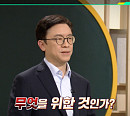 '이슈픽 쌤과 함께' 김성수 교수 "우주 패권 경쟁 속 자원 채취 관련 기술 중요"