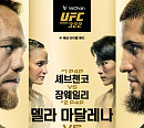 'UFC 322' 마카체프vs마달레나 중계 티빙