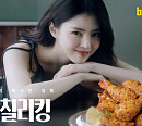 bhc, 한소희와 ‘스윗칠리킹’ TVC ‘양념 바사삭’