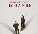 다비치, 단독 콘서트 'TIME CAPSUL' 티켓 예매 시작