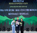 씰리침대, 한국PR대상 최우수상 '기술 넘어 문화로'