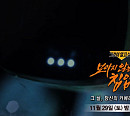 '그것이 알고싶다' IP카메라 뒤 감시자