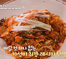 '알토란' 가자미된장무침·가자미대파찌개·서덜찜 레시피 공개