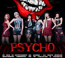 베이비몬스터, 'PSYCHO' MV 1억뷰 돌파