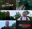 '셰프와 사냥꾼' 추성훈 "진짜 대박이다"…긴박한 사냥 현장 공개
