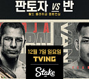 UFC 323 판토자 vs 죠슈아반 플라이급 맞대결