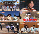 '1박 2일' 역사킴 김종민의 굴욕 최하위 '추락'