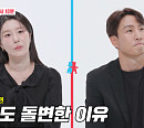 '동상이몽2' 가수 나비 남편 조성환과 냉랭 기류