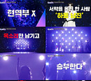 '미스트롯4' 현역부 X, 참가자 티저 오픈 관심 집중