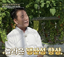 김호연 농부, '이웃집 백만장자' 출연