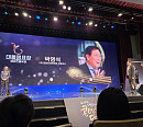 [스톡 브리핑] 박영석 팬엔터 대표, 한류 공로 인정...콘텐츠대상 대통령표창