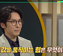 '이슈픽 쌤과 함께' 최재원 교수, "각자도생의 시대, 금 더 쌓아갈 것”