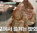 '백반기행' 서귀포 흑우 식당·부채새우 홀릭