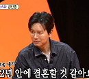 김민종, 결혼 발언 "2~3년 안에 결혼운 있어"