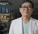 '이웃집 백만장자' 안강 의사